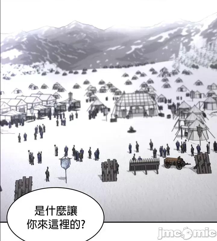 醒來之後，變成黃遊反派！？ 黃油反派 51 第21页