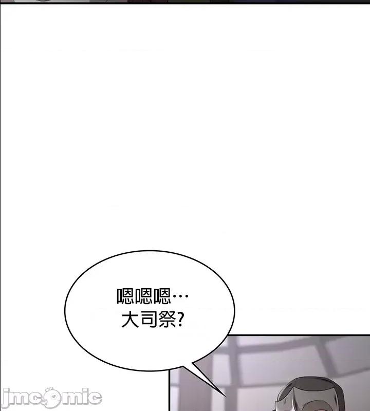 醒來之後，變成黃遊反派！？ 黃油反派 51 第30页