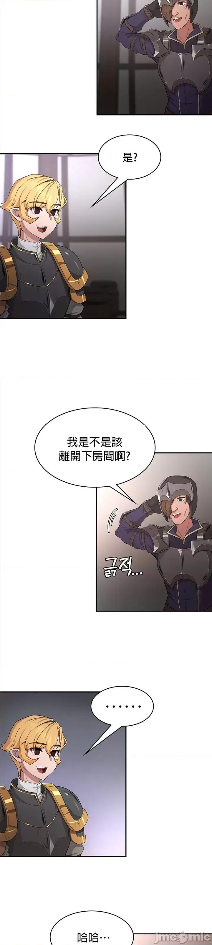 醒來之後，變成黃遊反派！？ 黃油反派 51 第31页