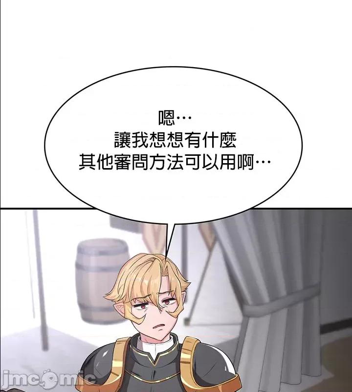 醒來之後，變成黃遊反派！？ 黃油反派 51 第36页