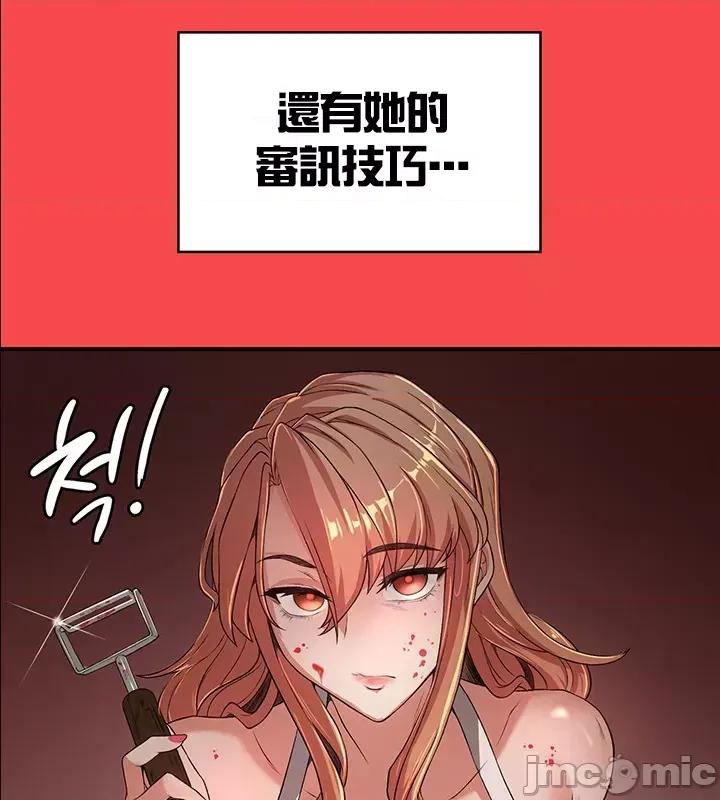 醒來之後，變成黃遊反派！？ 黃油反派 51 第39页