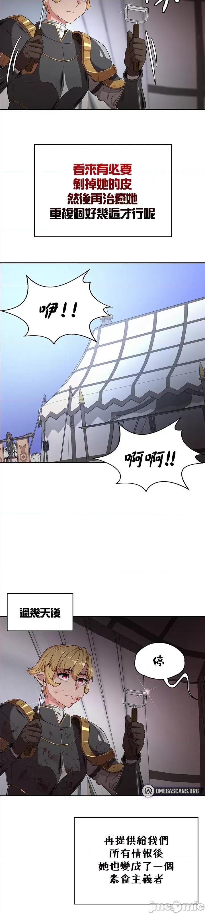 醒來之後，變成黃遊反派！？ 黃油反派 51 第43页