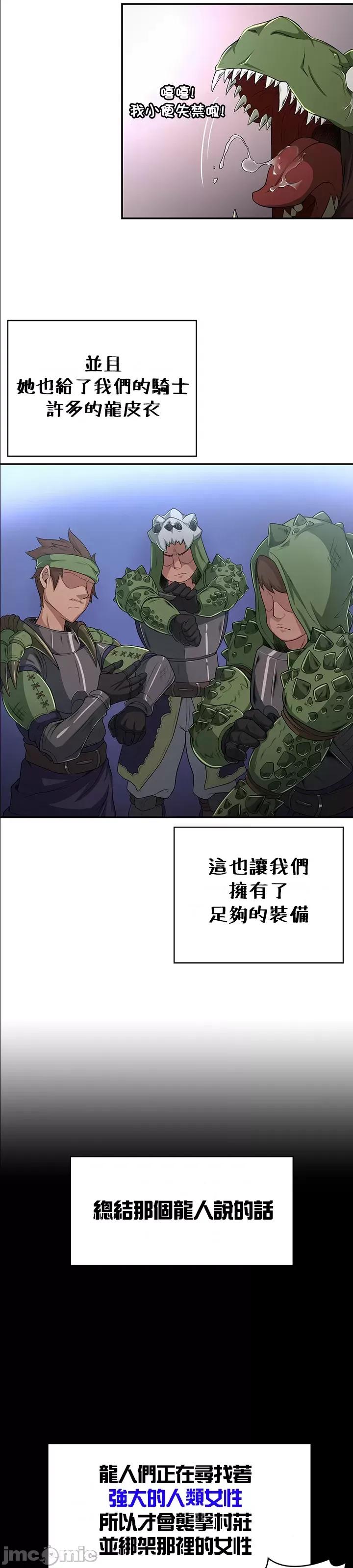 醒來之後，變成黃遊反派！？ 黃油反派 51 第44页