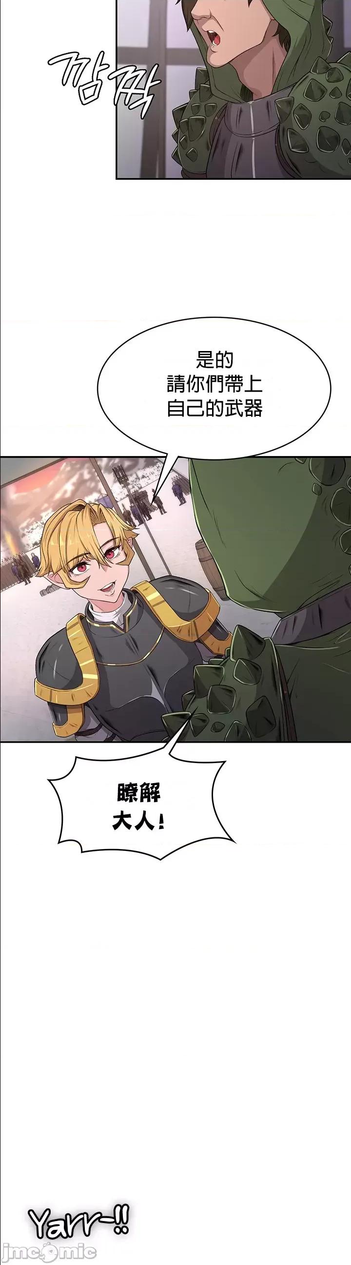 醒來之後，變成黃遊反派！？ 黃油反派 51 第52页