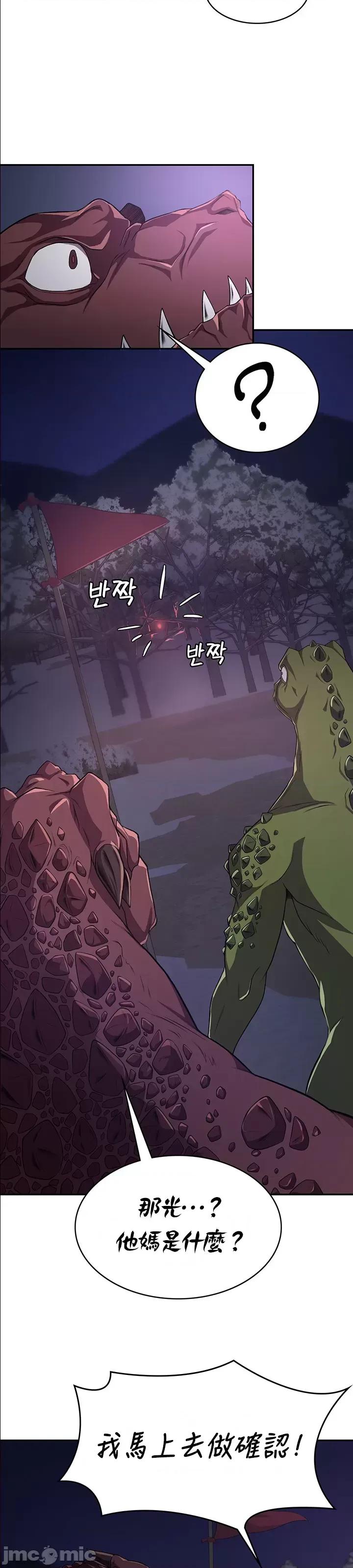 醒來之後，變成黃遊反派！？ 黃油反派52 第2页