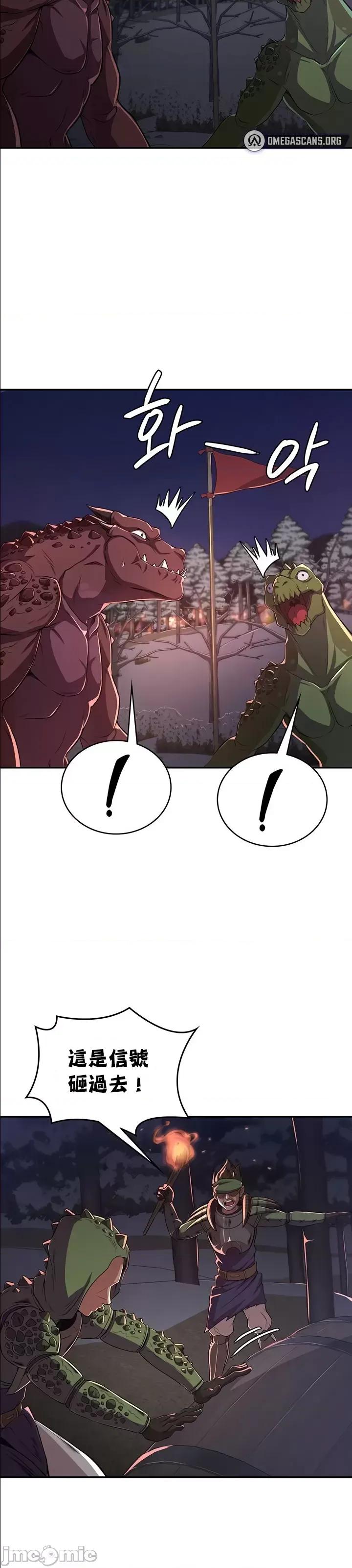 醒來之後，變成黃遊反派！？ 黃油反派52 第4页