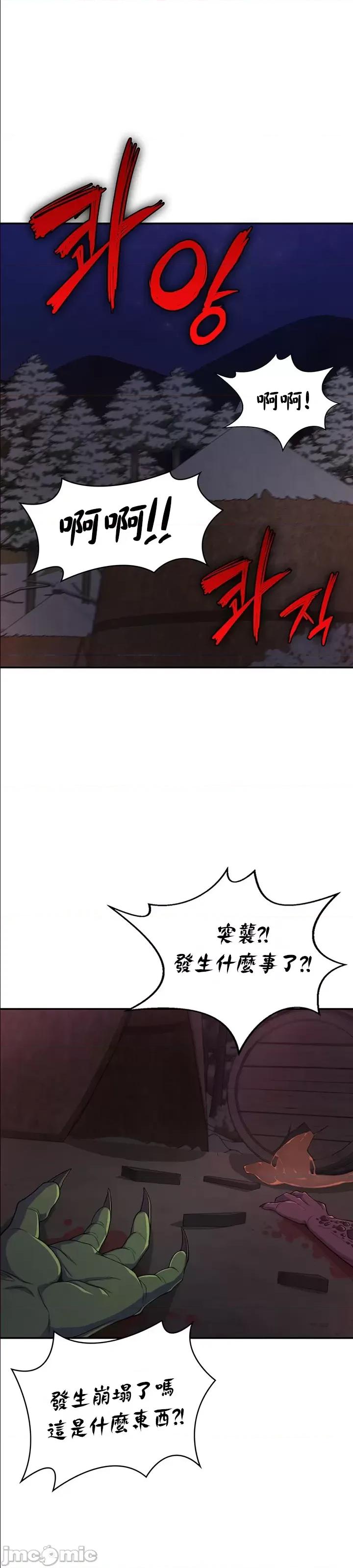 醒來之後，變成黃遊反派！？ 黃油反派52 第7页