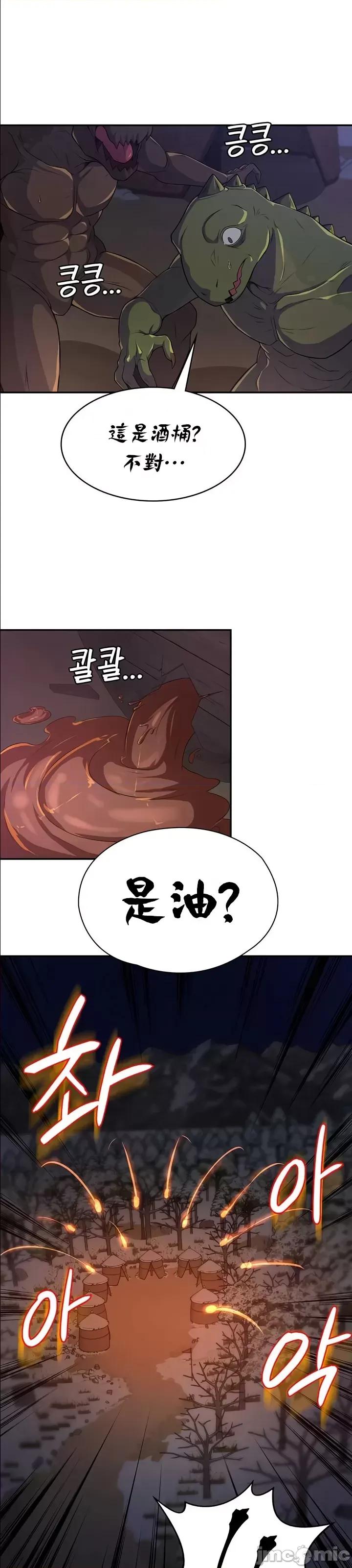 醒來之後，變成黃遊反派！？ 黃油反派52 第8页