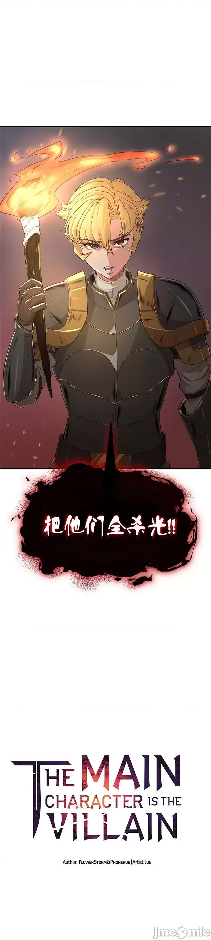 醒來之後，變成黃遊反派！？ 黃油反派52 第11页
