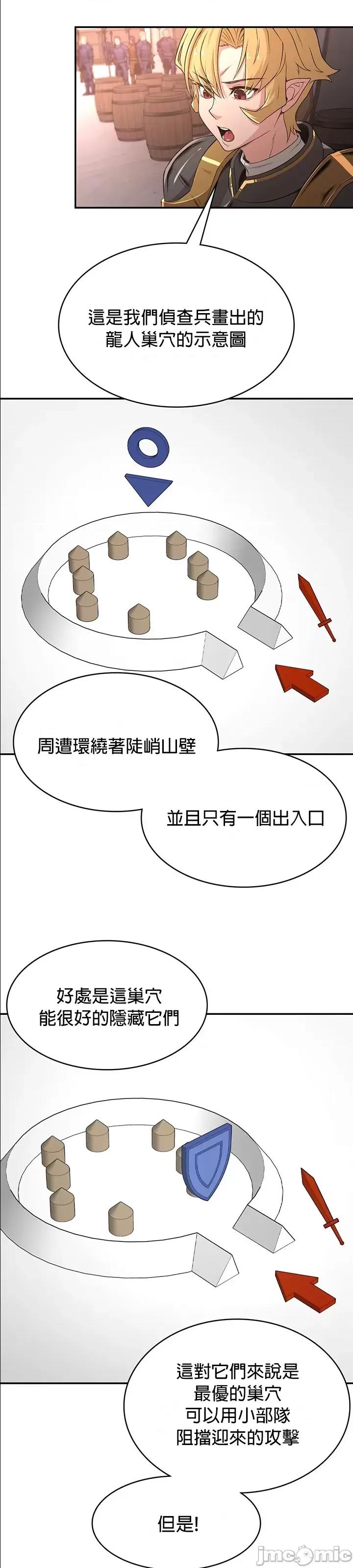 醒來之後，變成黃遊反派！？ 黃油反派52 第13页
