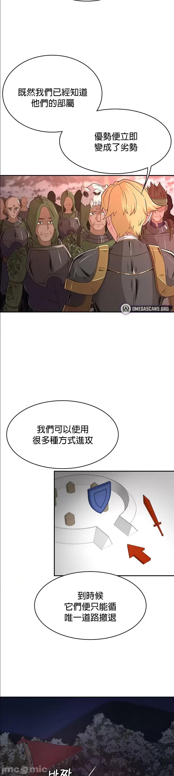 醒來之後，變成黃遊反派！？ 黃油反派52 第14页
