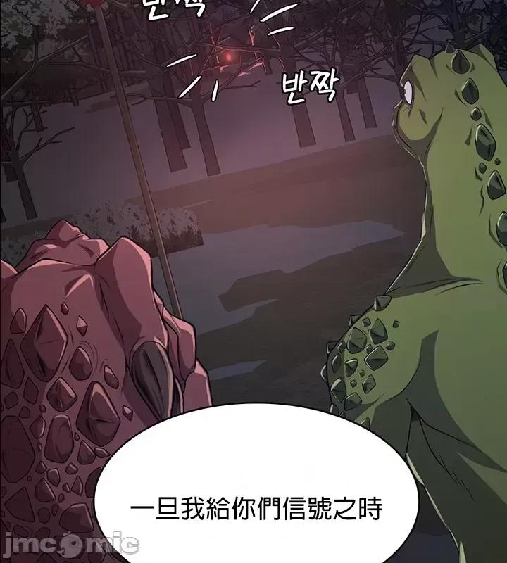 醒來之後，變成黃遊反派！？ 黃油反派52 第15页