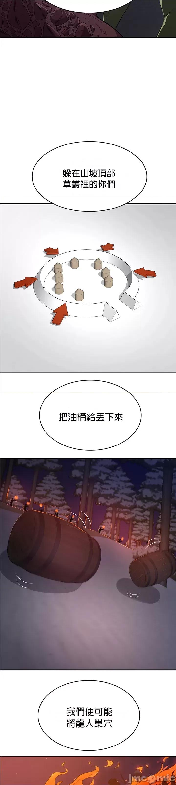 醒來之後，變成黃遊反派！？ 黃油反派52 第16页