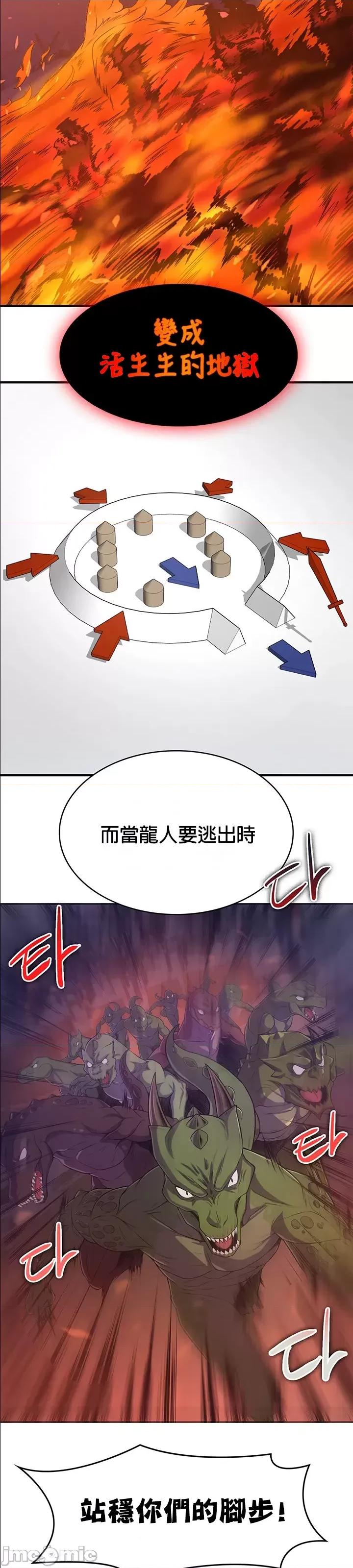 醒來之後，變成黃遊反派！？ 黃油反派52 第17页