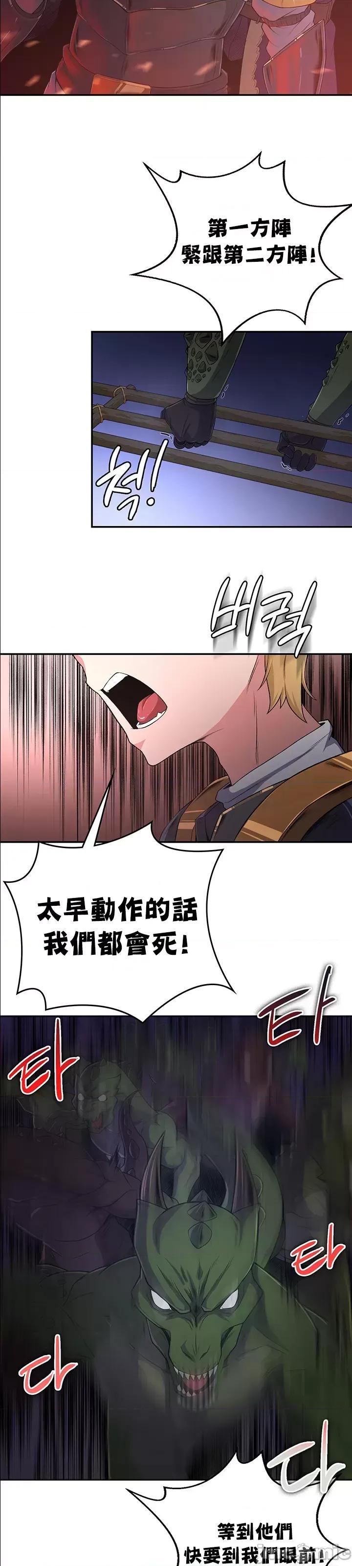 醒來之後，變成黃遊反派！？ 黃油反派52 第19页