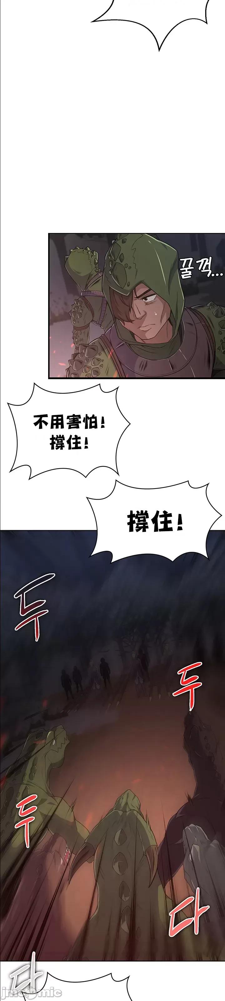 醒來之後，變成黃遊反派！？ 黃油反派52 第20页