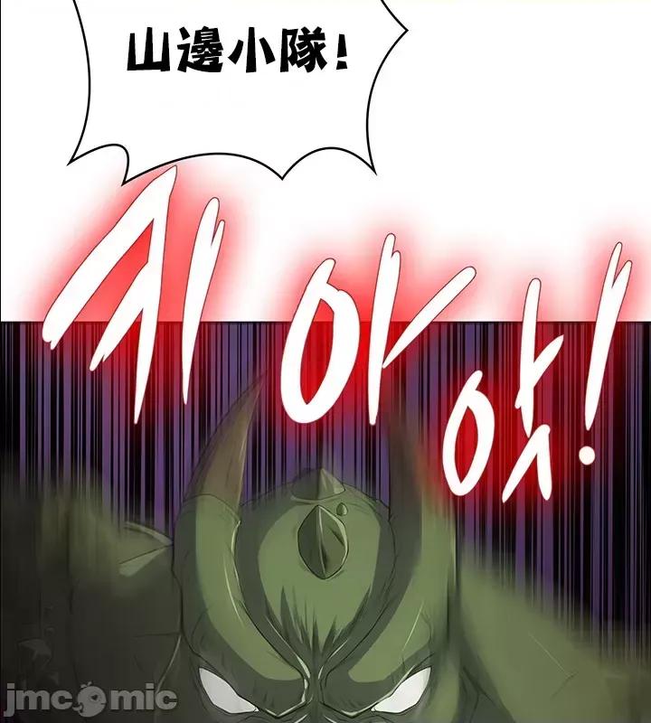 醒來之後，變成黃遊反派！？ 黃油反派52 第21页