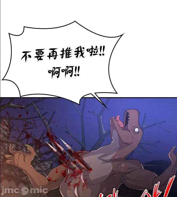 醒來之後，變成黃遊反派！？ 黃油反派52 第24页