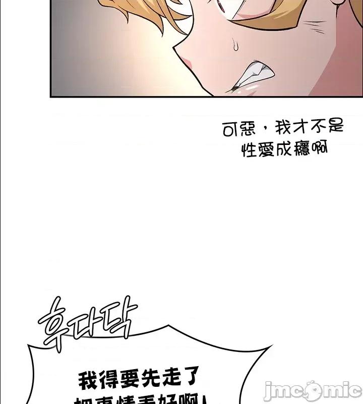醒來之後，變成黃遊反派！？ 黃油反派52 第30页