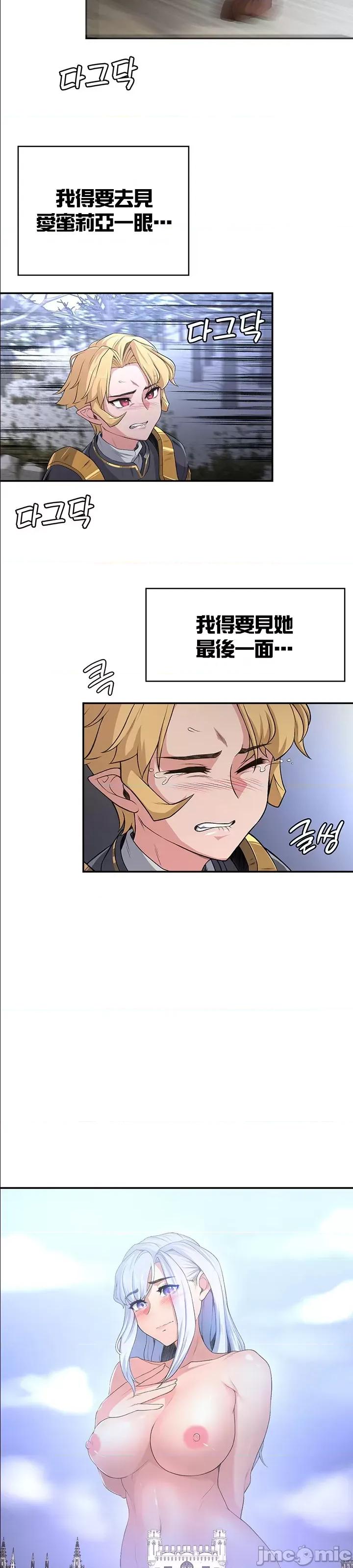 醒來之後，變成黃遊反派！？ 黃油反派52 第32页