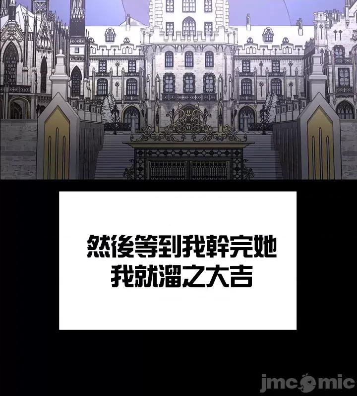 醒來之後，變成黃遊反派！？ 黃油反派52 第33页