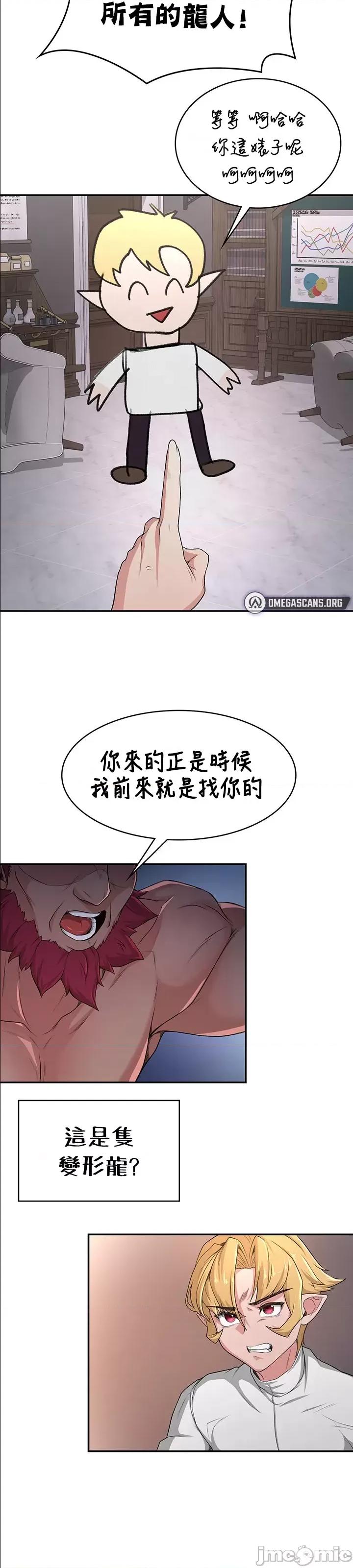 醒來之後，變成黃遊反派！？ 黃油反派52 第35页