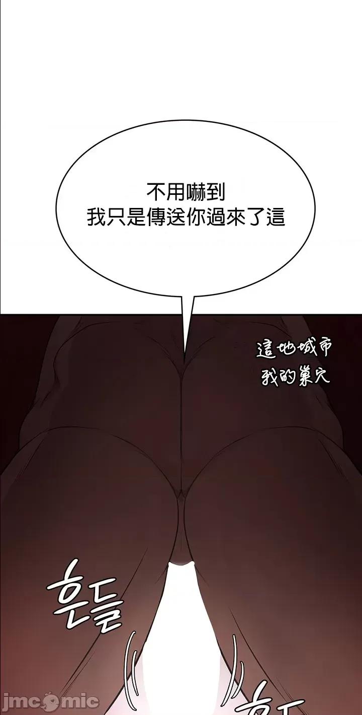 醒來之後，變成黃遊反派！？ 黃油反派52 第39页