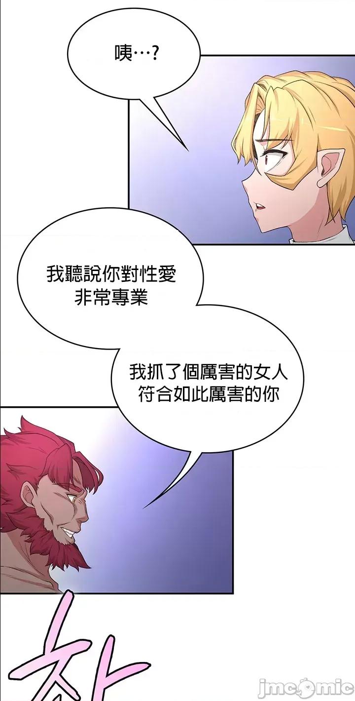 醒來之後，變成黃遊反派！？ 黃油反派52 第42页