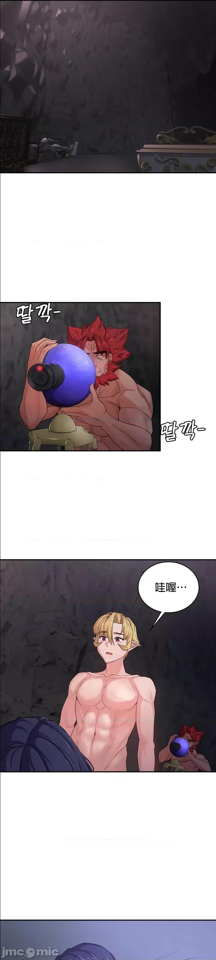 醒來之後，變成黃遊反派！？ 黃油反派53 第1页