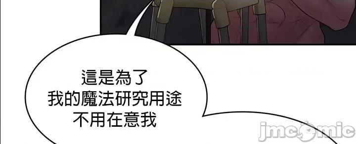 醒來之後，變成黃遊反派！？ 黃油反派53 第3页