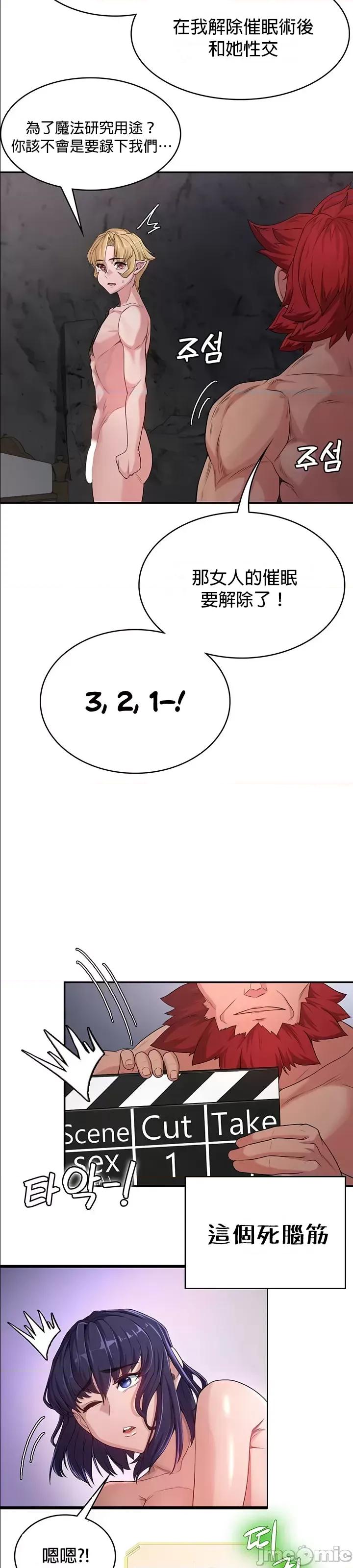 醒來之後，變成黃遊反派！？ 黃油反派53 第4页