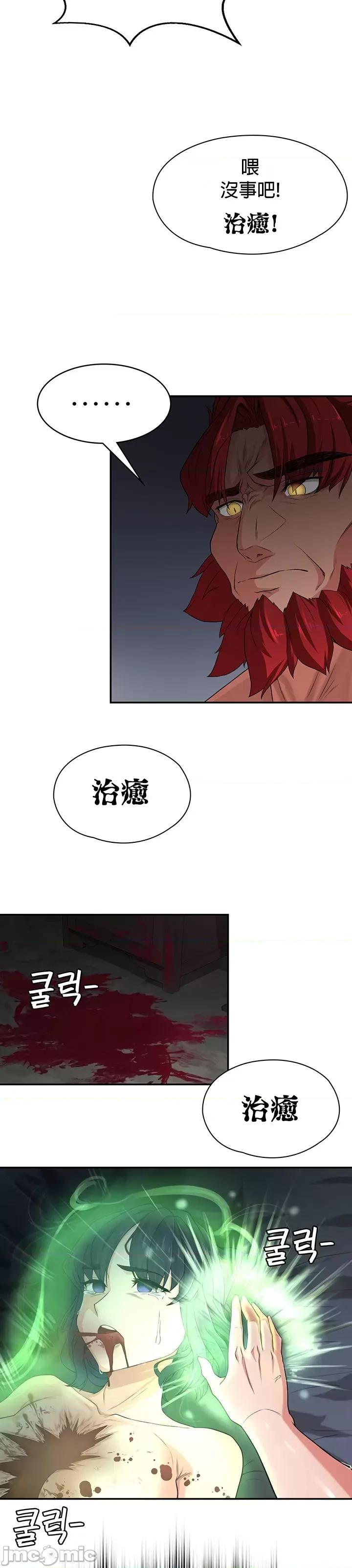 醒來之後，變成黃遊反派！？ 黃油反派53 第13页