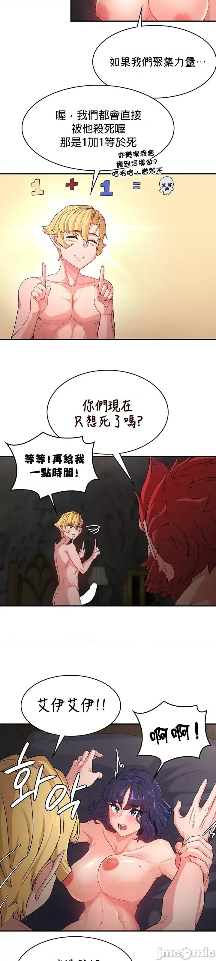 醒來之後，變成黃遊反派！？ 黃油反派53 第17页