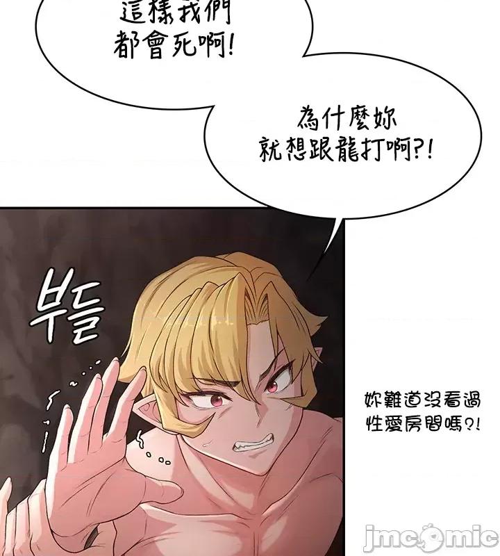 醒來之後，變成黃遊反派！？ 黃油反派53 第18页