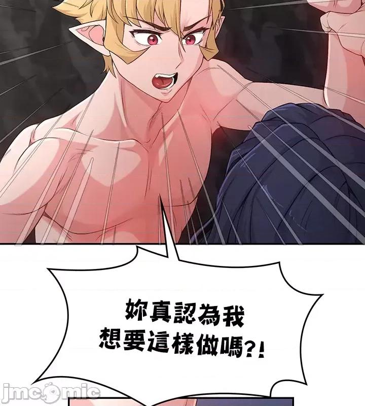 醒來之後，變成黃遊反派！？ 黃油反派53 第21页