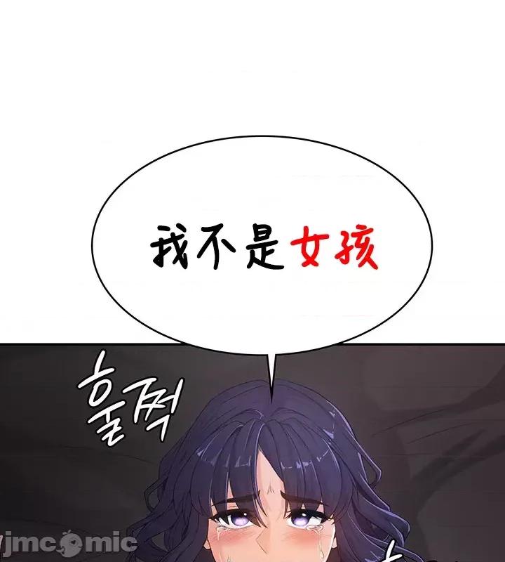 醒來之後，變成黃遊反派！？ 黃油反派53 第24页