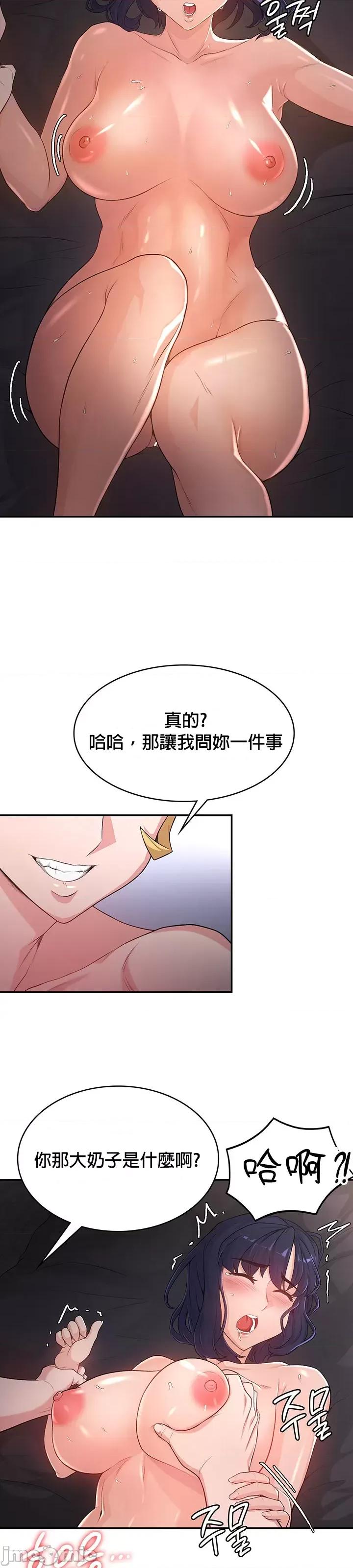 醒來之後，變成黃遊反派！？ 黃油反派53 第25页