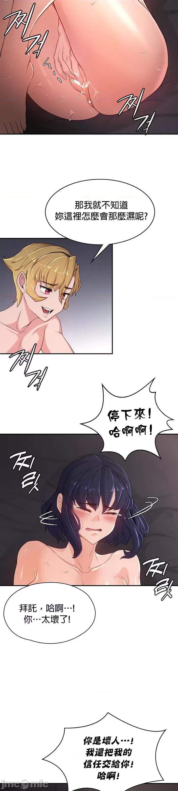醒來之後，變成黃遊反派！？ 黃油反派53 第27页