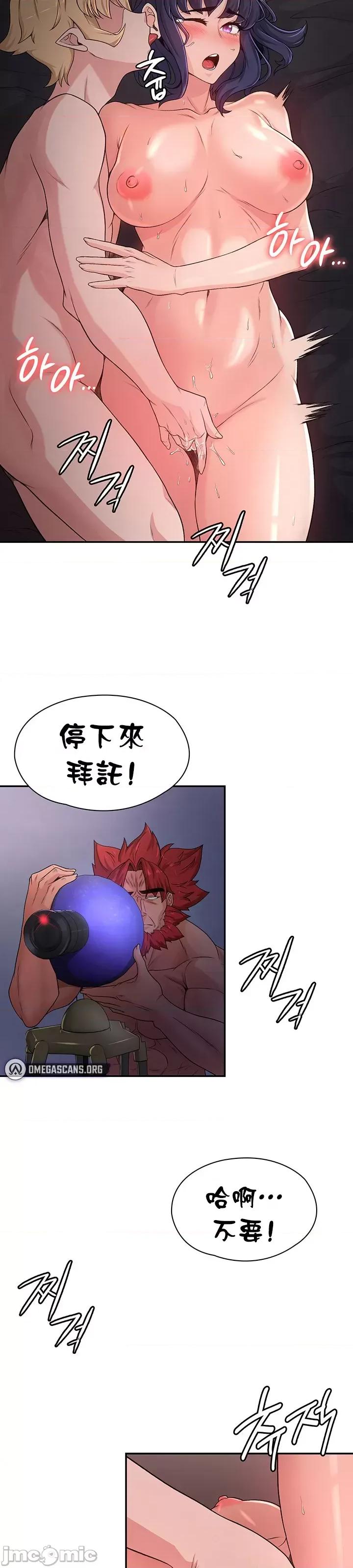 醒來之後，變成黃遊反派！？ 黃油反派53 第29页