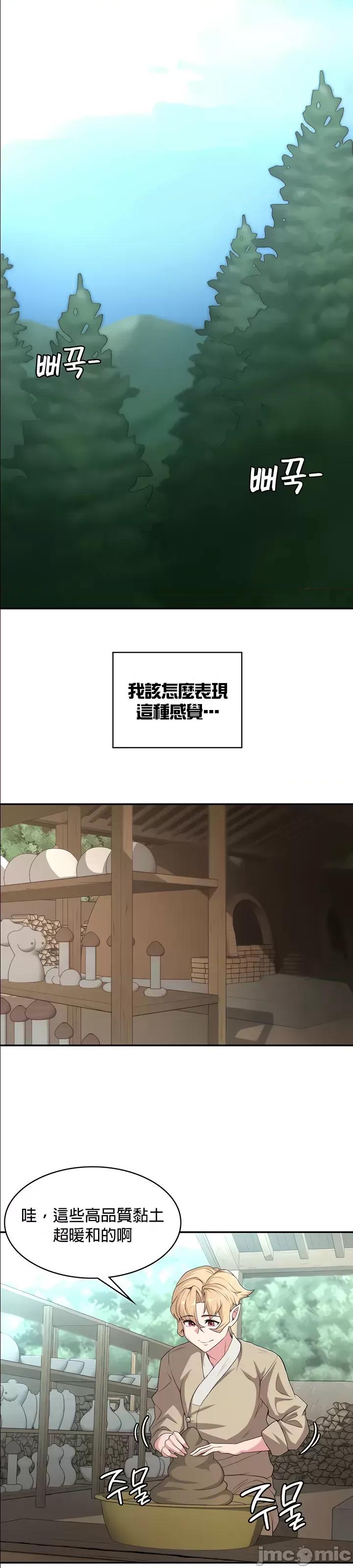 醒來之後，變成黃遊反派！？ 黃油反派 54 第1页
