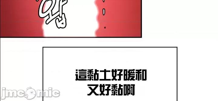 醒來之後，變成黃遊反派！？ 黃油反派 54 第3页