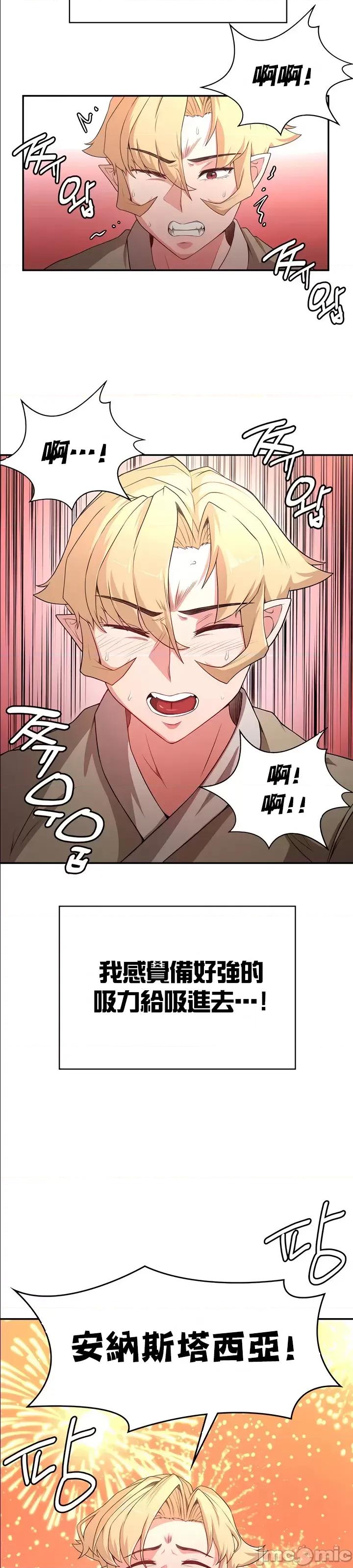 醒來之後，變成黃遊反派！？ 黃油反派 54 第4页