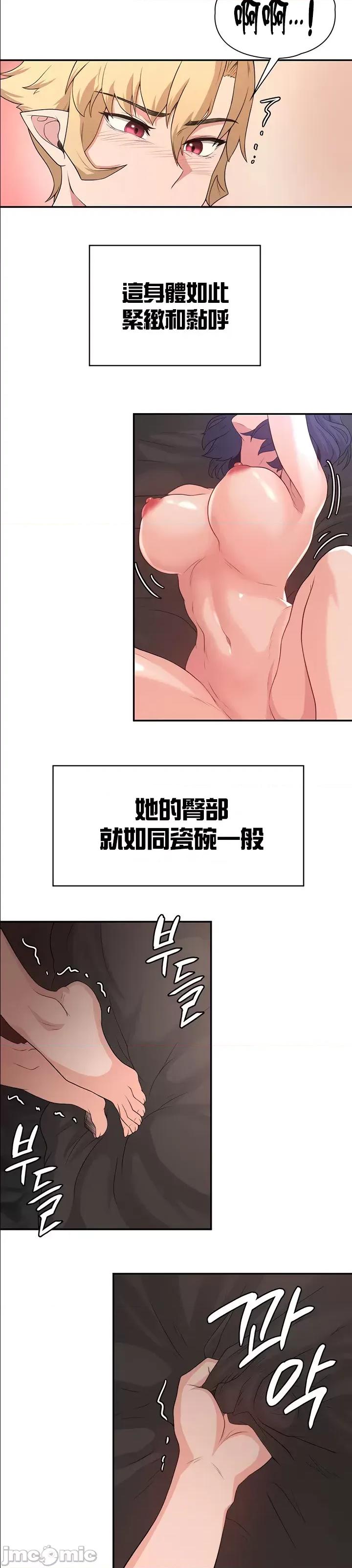 醒來之後，變成黃遊反派！？ 黃油反派 54 第10页