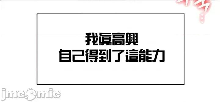 醒來之後，變成黃遊反派！？ 黃油反派 54 第12页