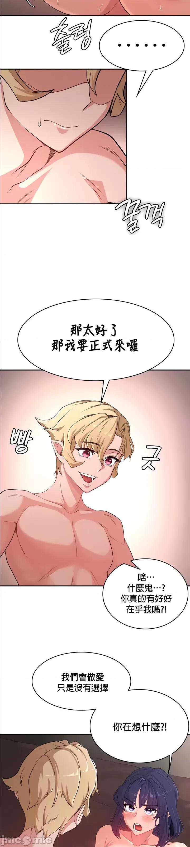 醒來之後，變成黃遊反派！？ 黃油反派 54 第16页