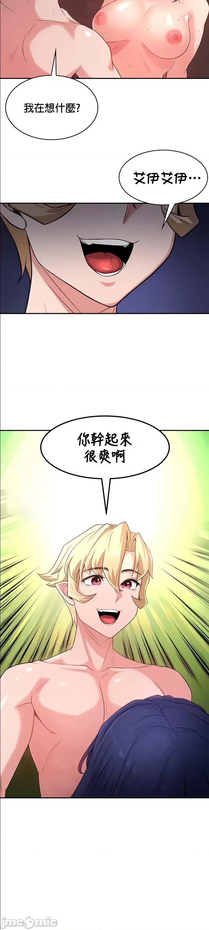醒來之後，變成黃遊反派！？ 黃油反派 54 第17页