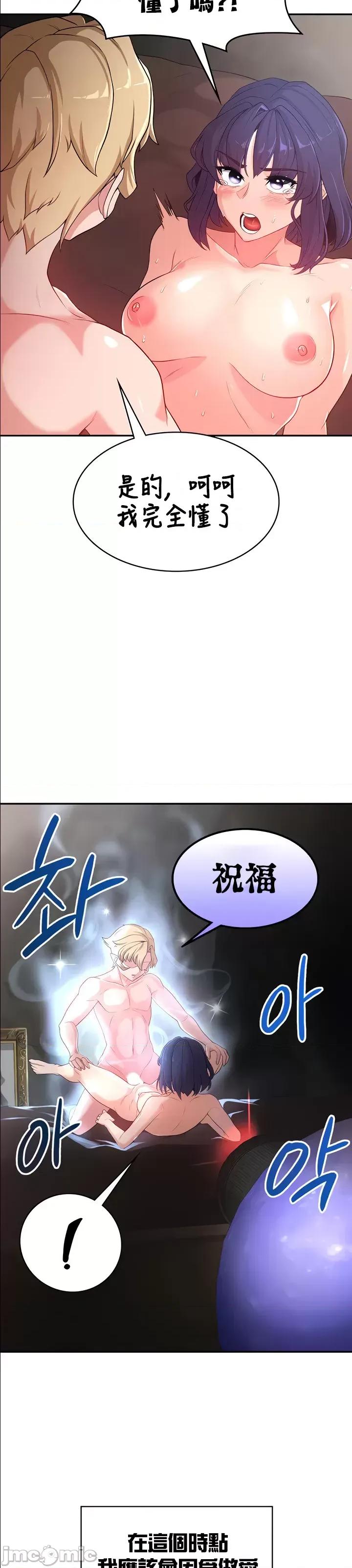 醒來之後，變成黃遊反派！？ 黃油反派 54 第20页