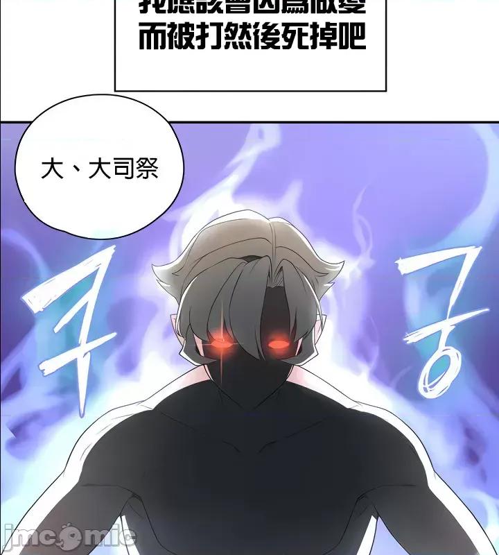 醒來之後，變成黃遊反派！？ 黃油反派 54 第21页