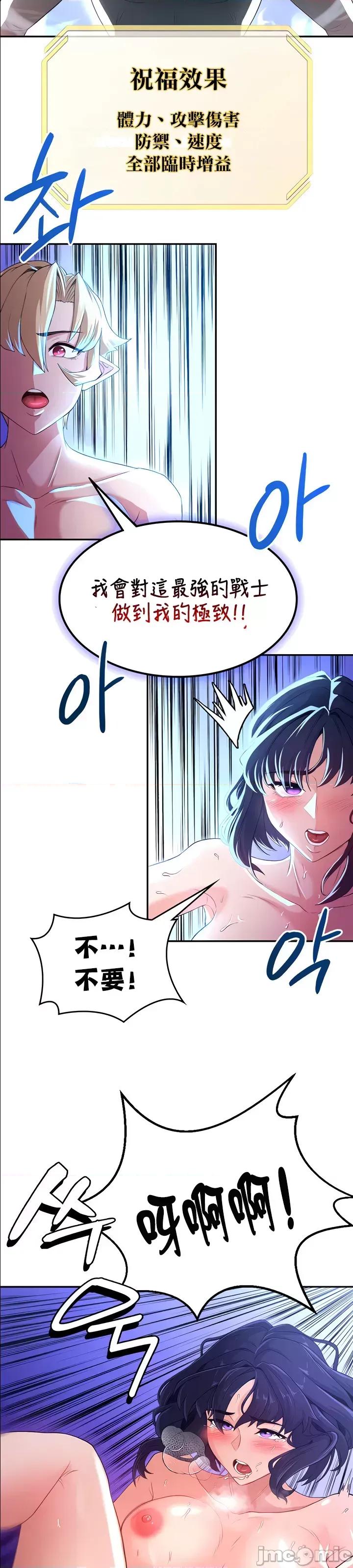 醒來之後，變成黃遊反派！？ 黃油反派 54 第22页