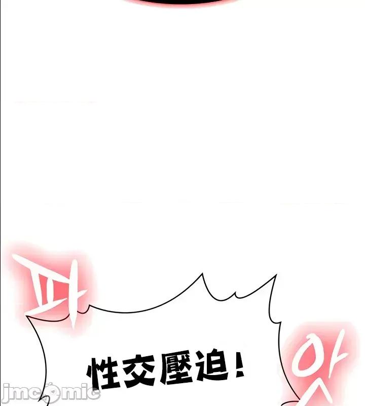 醒來之後，變成黃遊反派！？ 黃油反派 54 第30页